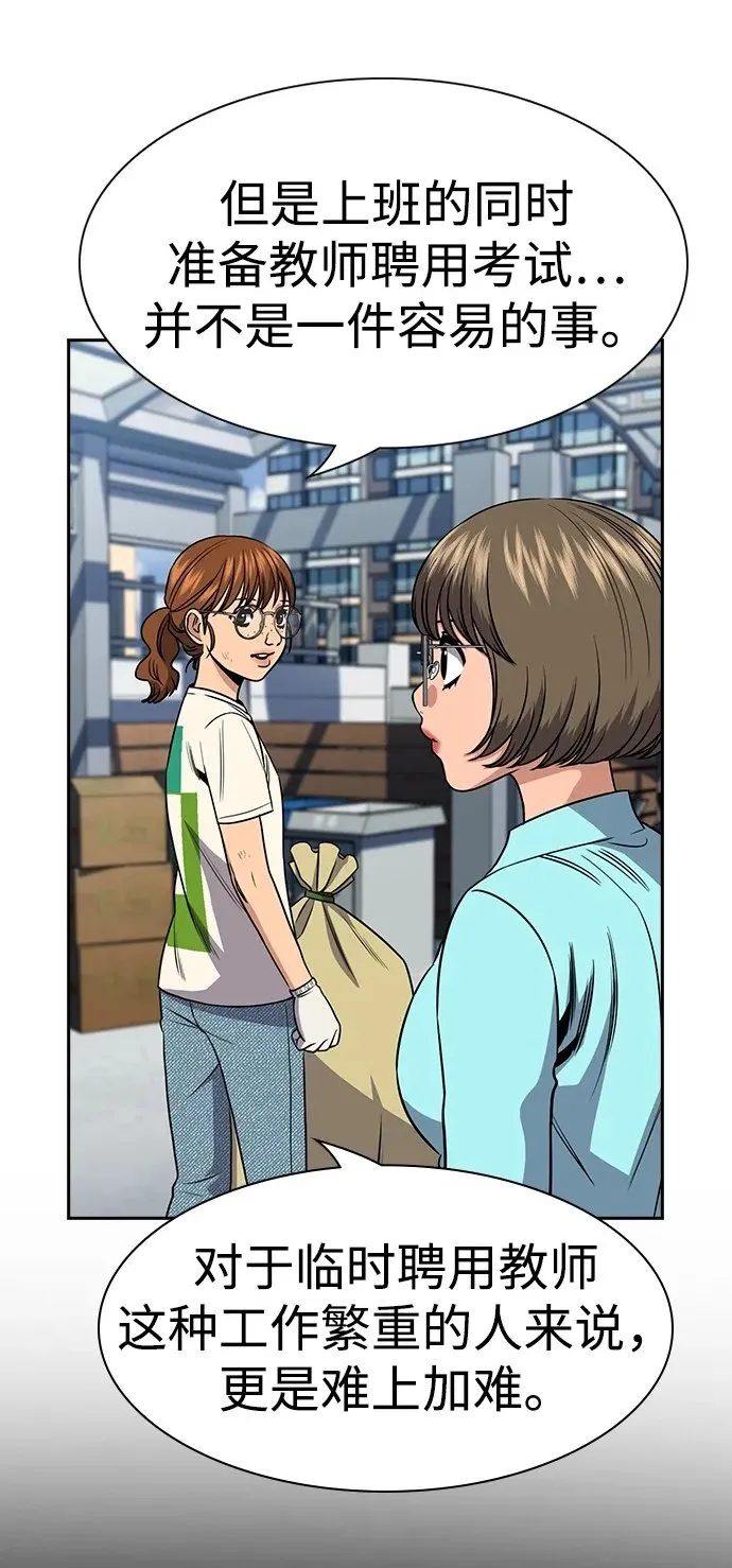 第167话 第56页