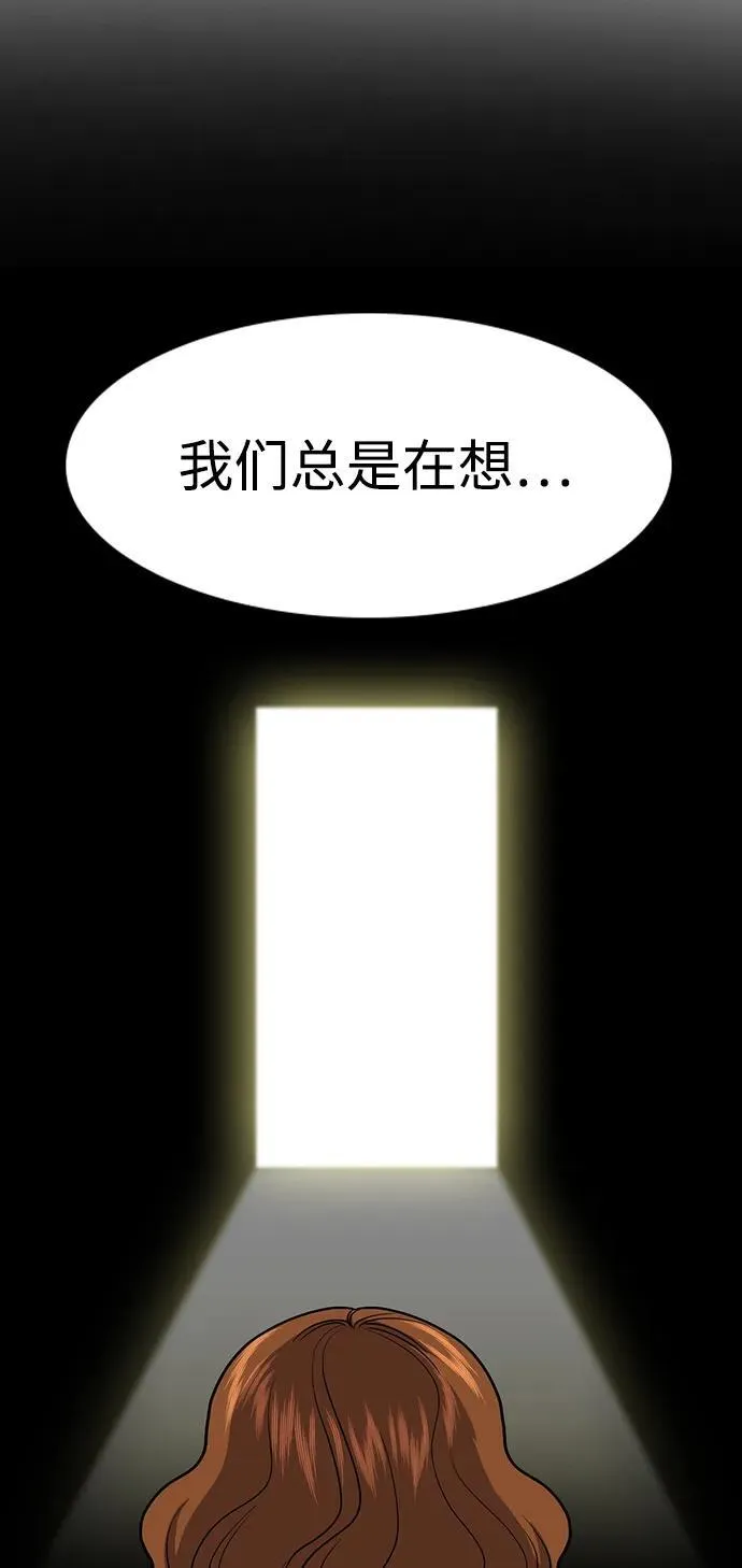 第167话 第57页