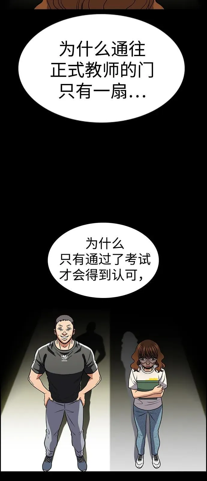 第167话 第58页