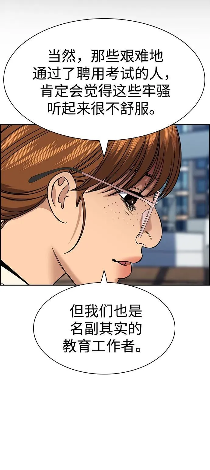 第167话 第60页