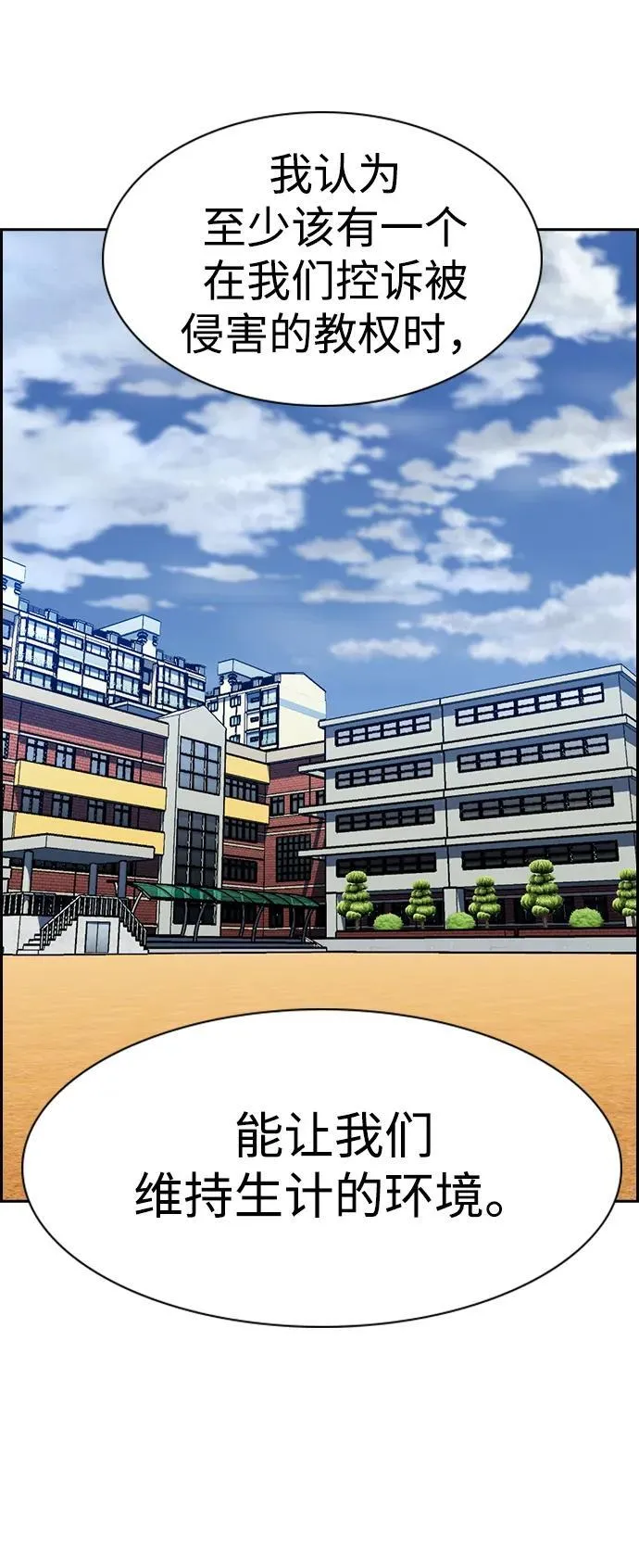 第167话 第61页