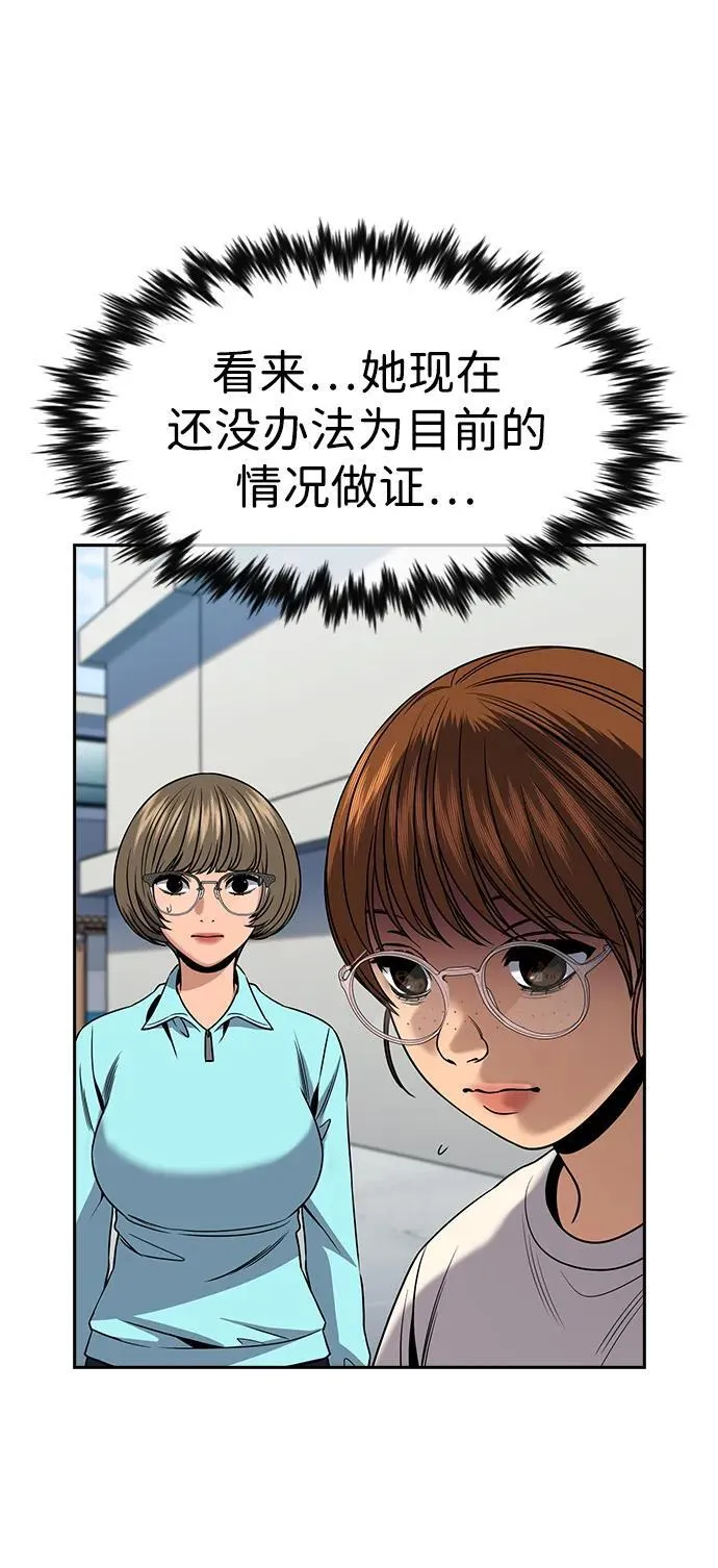 第167话 第62页