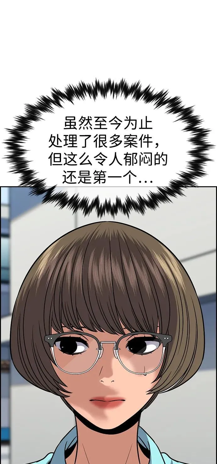 第167话 第63页