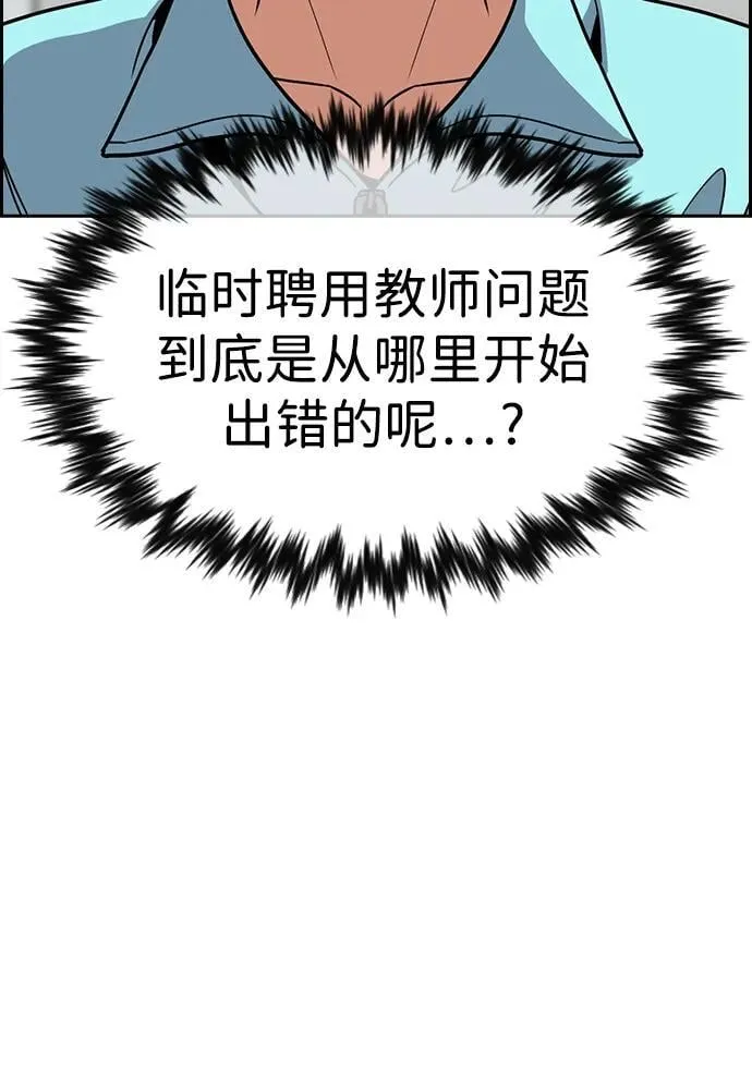 第167话 第64页