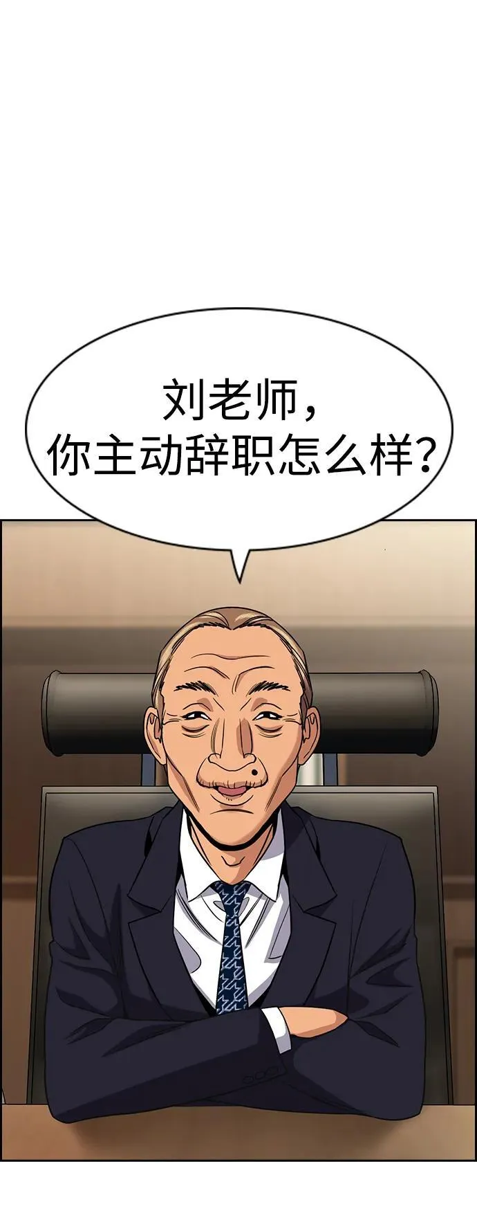 第167话 第68页