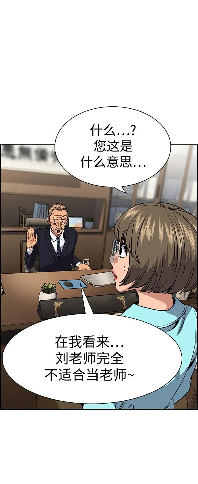 第167话 第69页