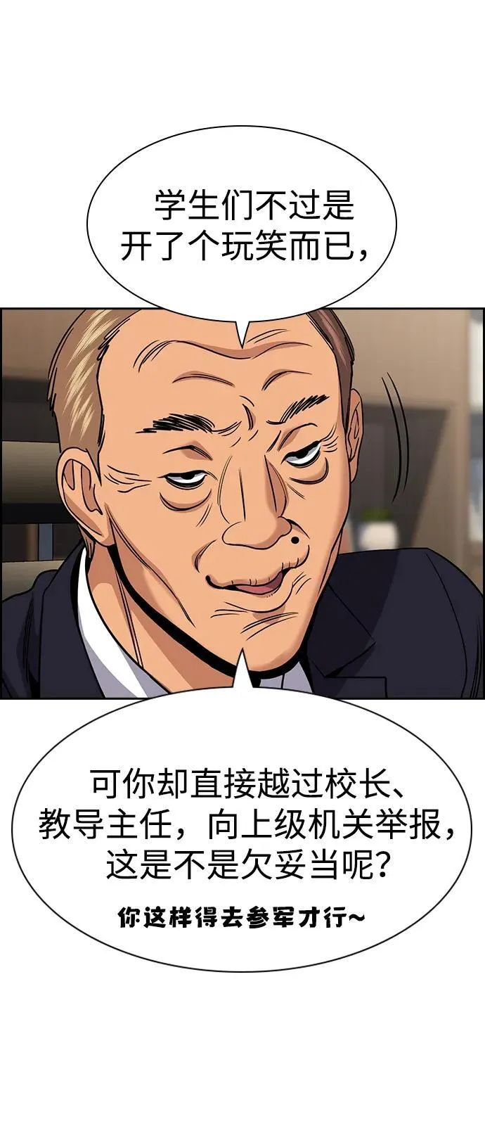 第167话 第70页