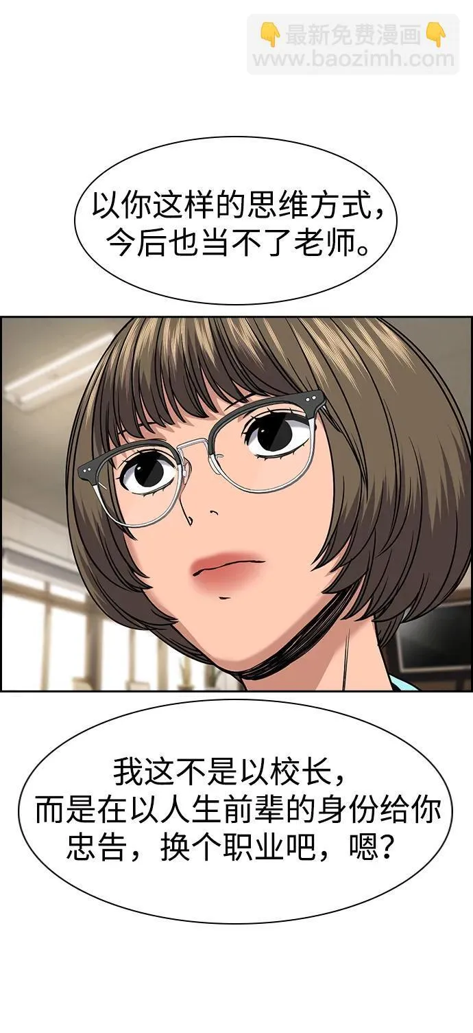 第167话 第71页