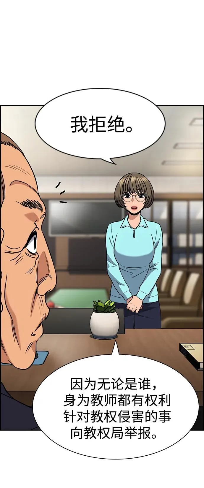 第167话 第72页
