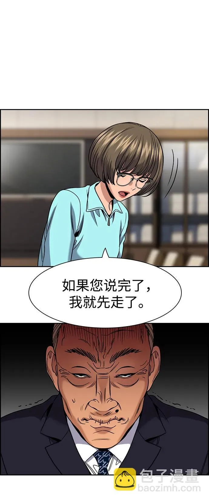 第167话 第73页