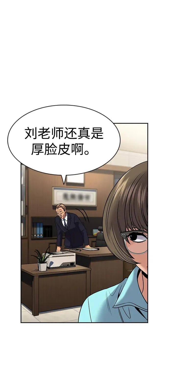 第167话 第74页