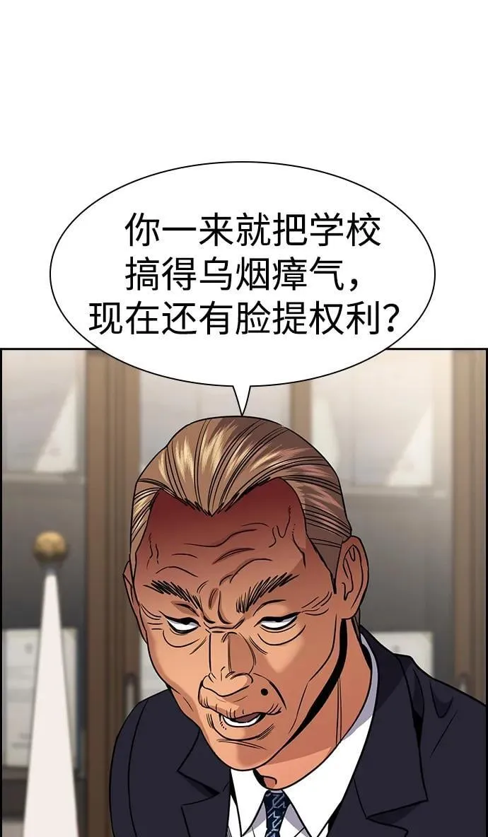 第167话 第75页