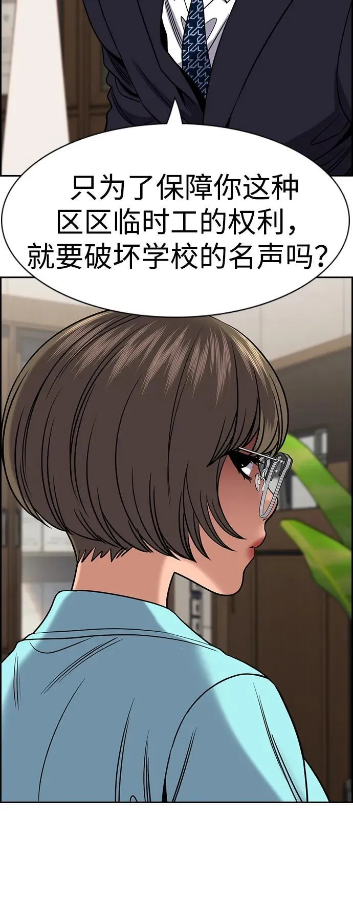 第167话 第76页