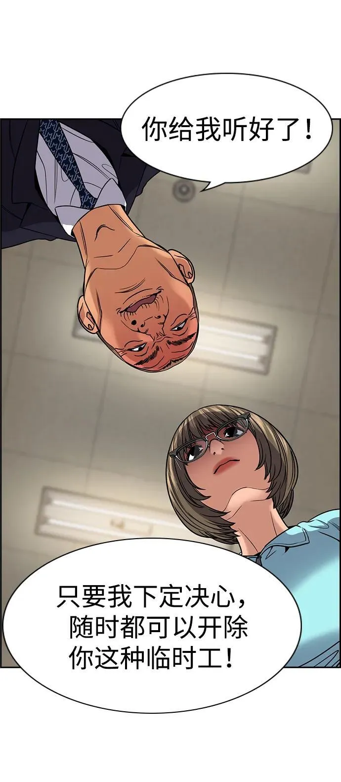 第167话 第77页