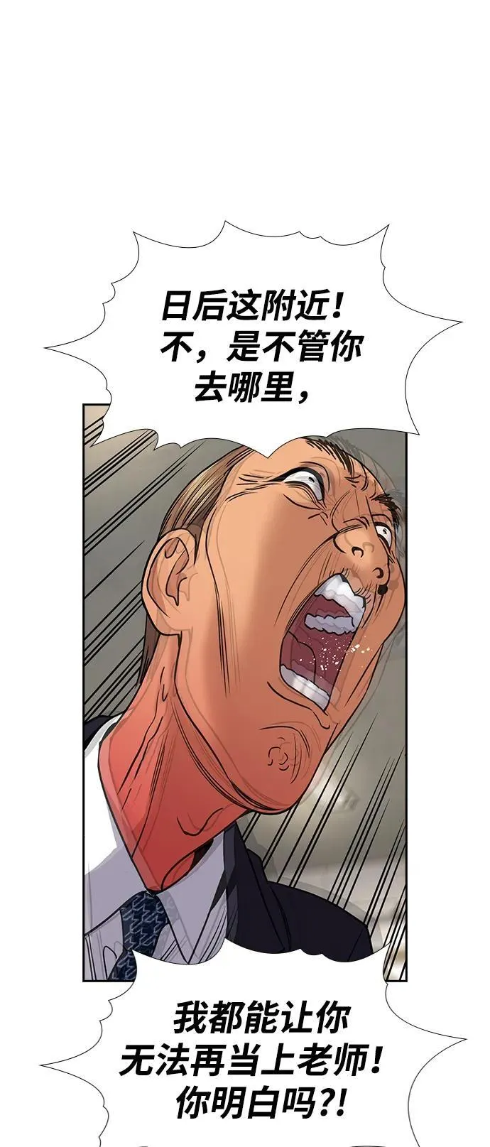 第167话 第78页