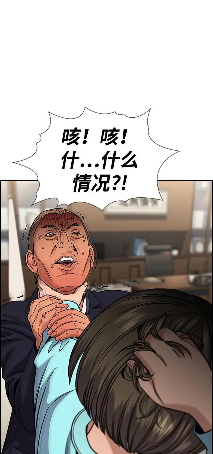 第167话 第80页