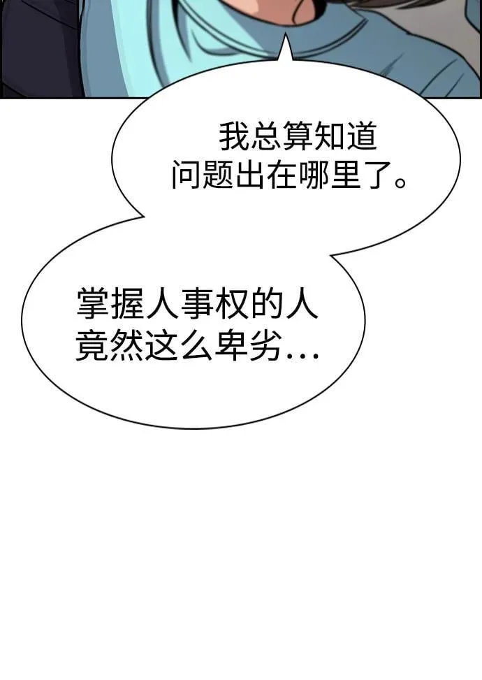 第167话 第81页
