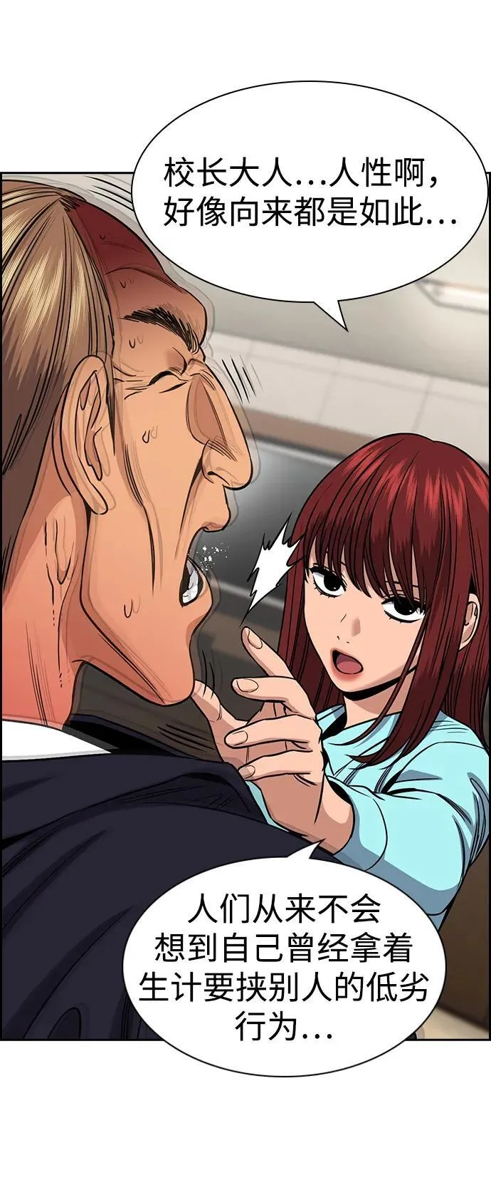 第168话 第3页