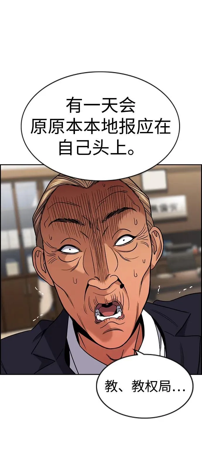 第168话 第4页