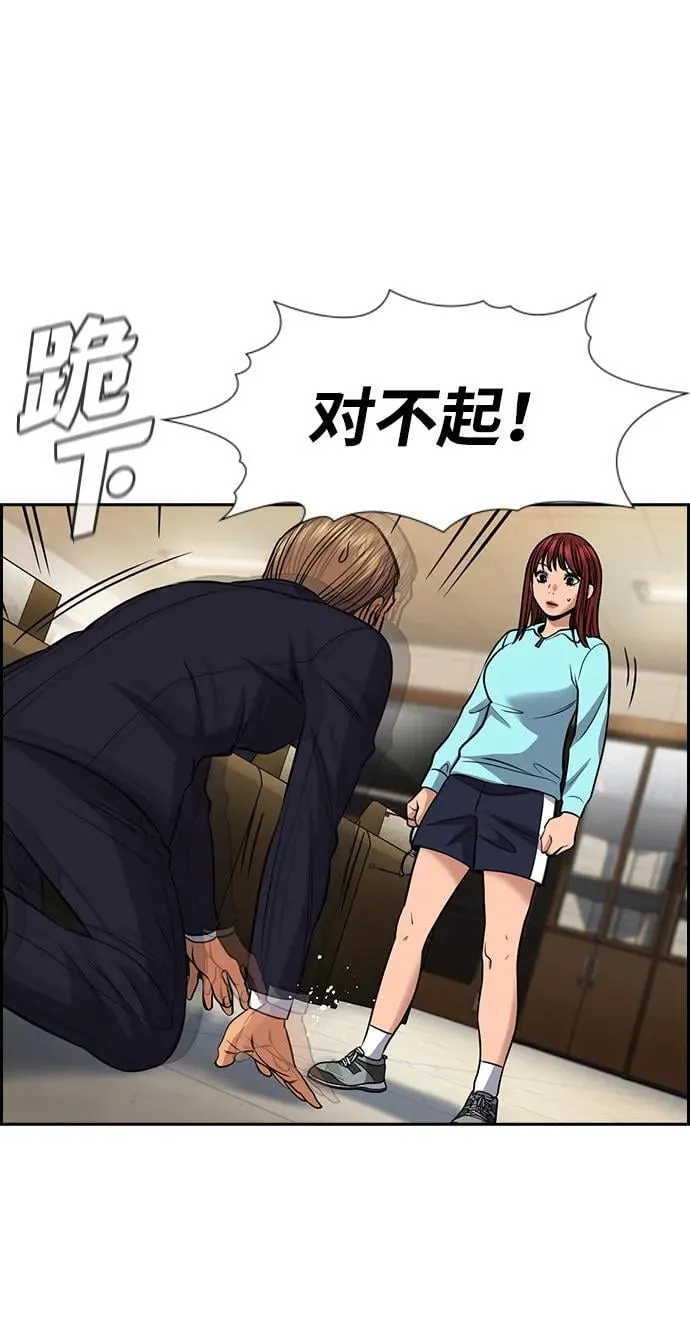 第168话 第5页
