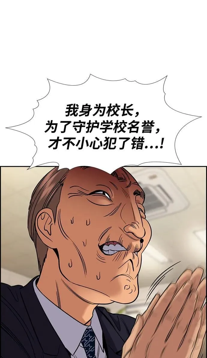 第168话 第6页