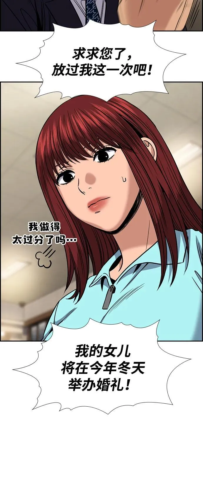 第168话 第7页