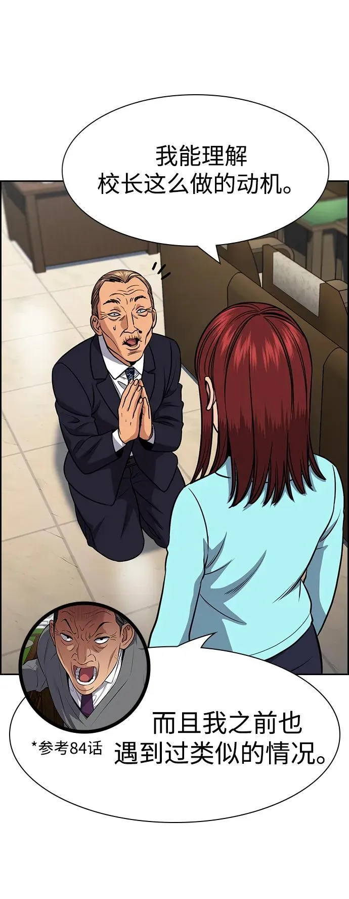 第168话 第8页