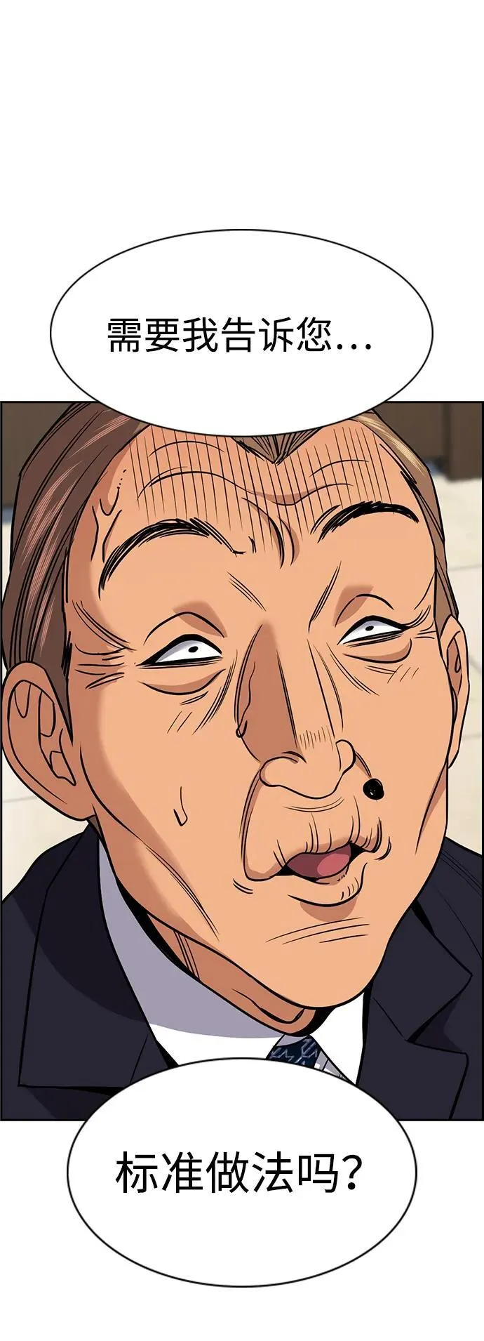 第168话 第10页