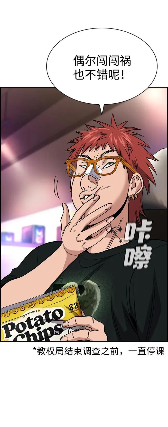 第168话 第14页