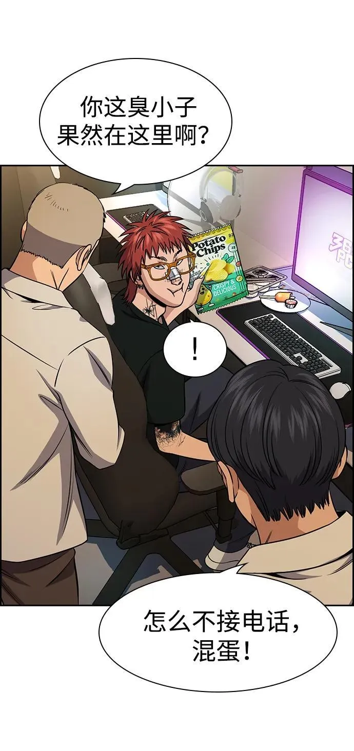 第168话 第15页