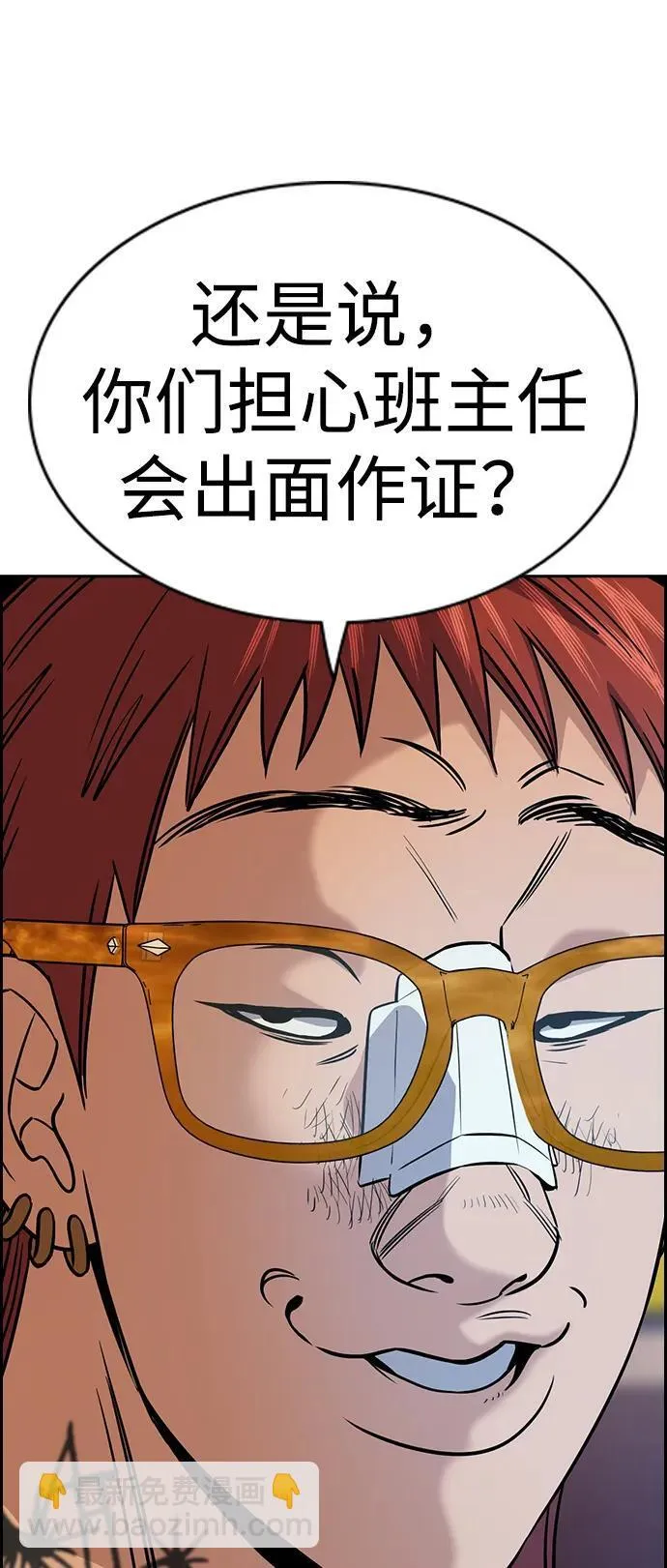 第168话 第18页