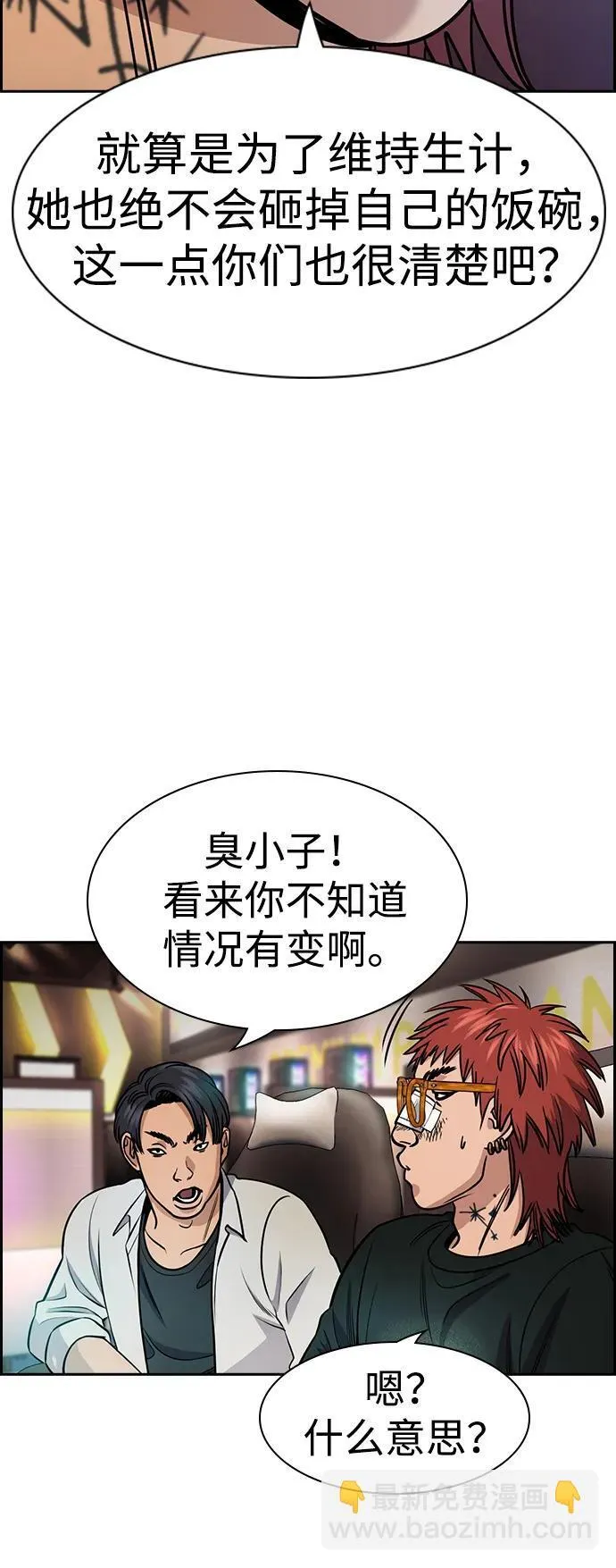 第168话 第19页