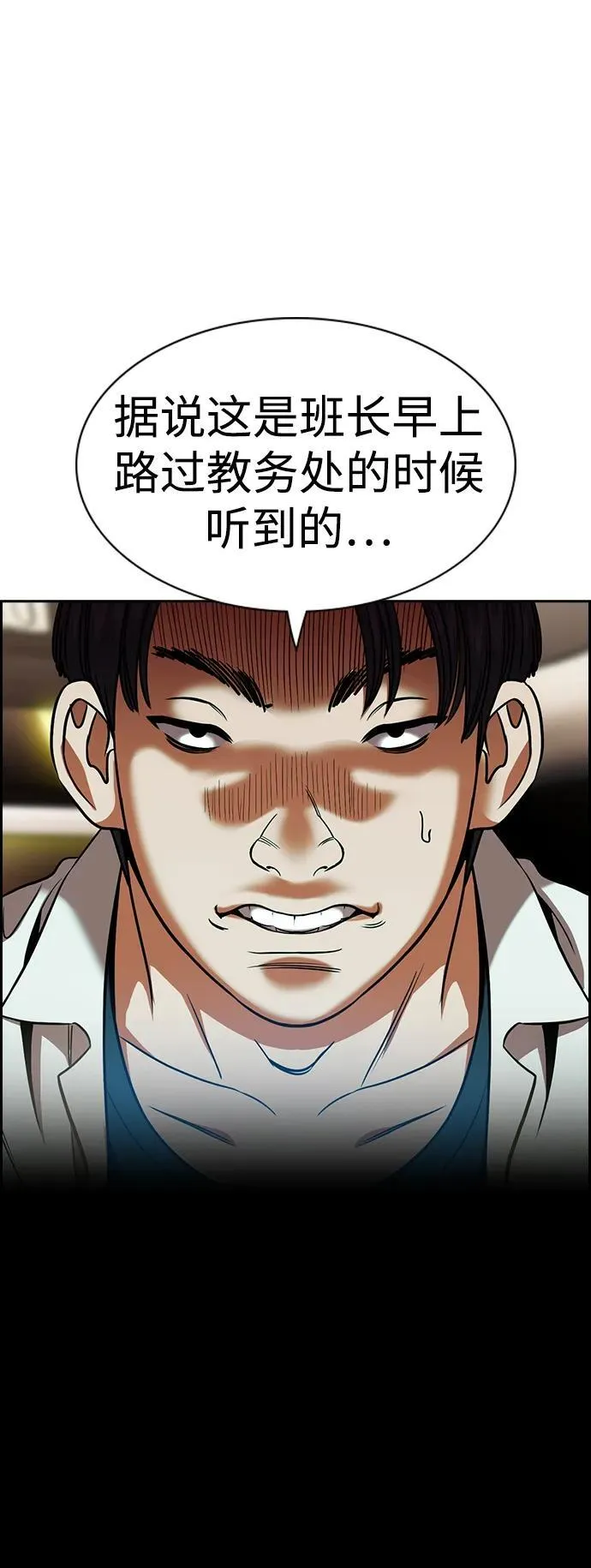 第168话 第20页