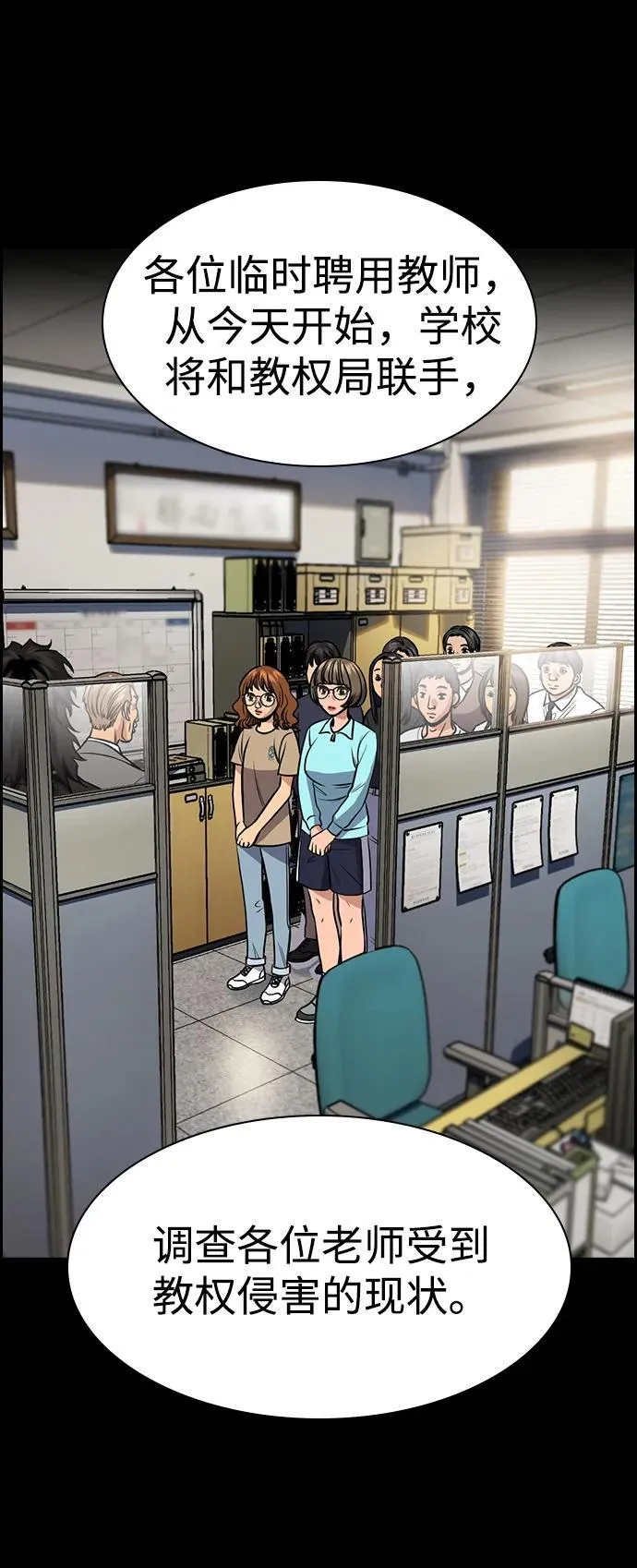 第168话 第21页