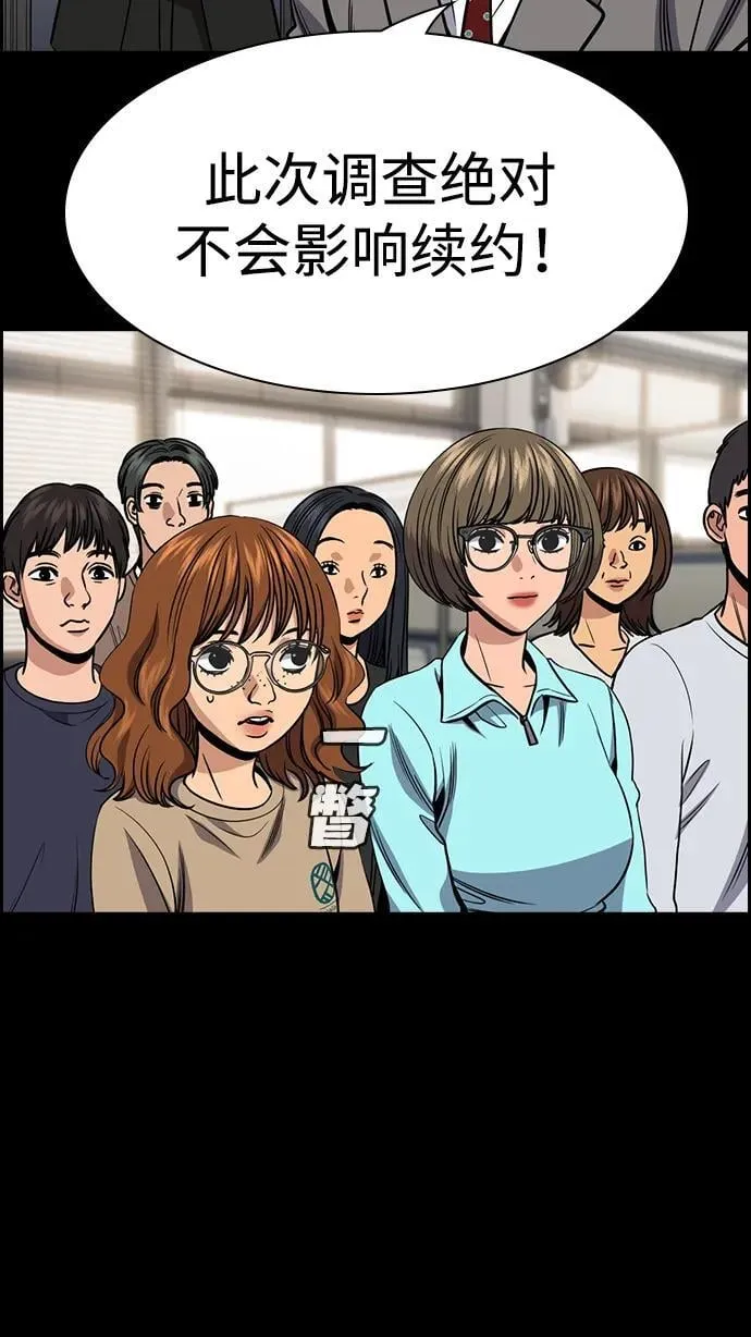 第168话 第23页