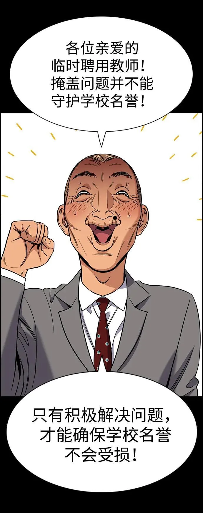 第168话 第24页