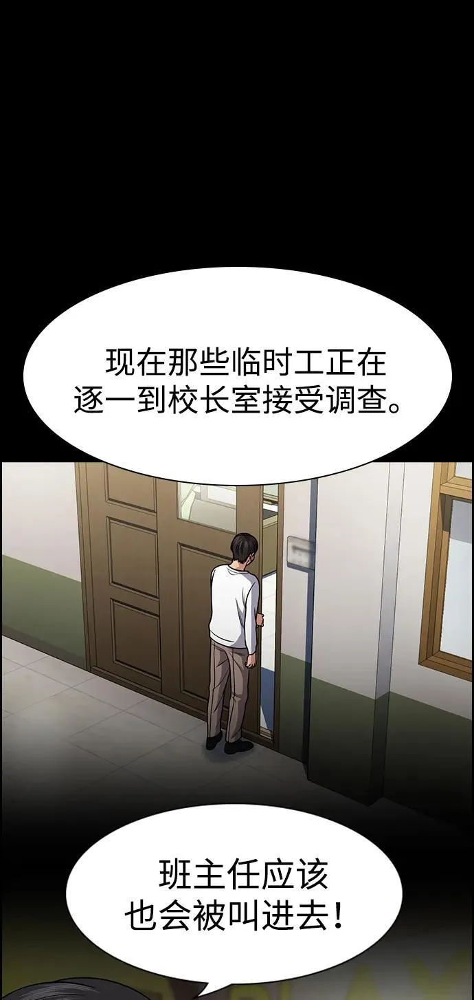 第168话 第25页