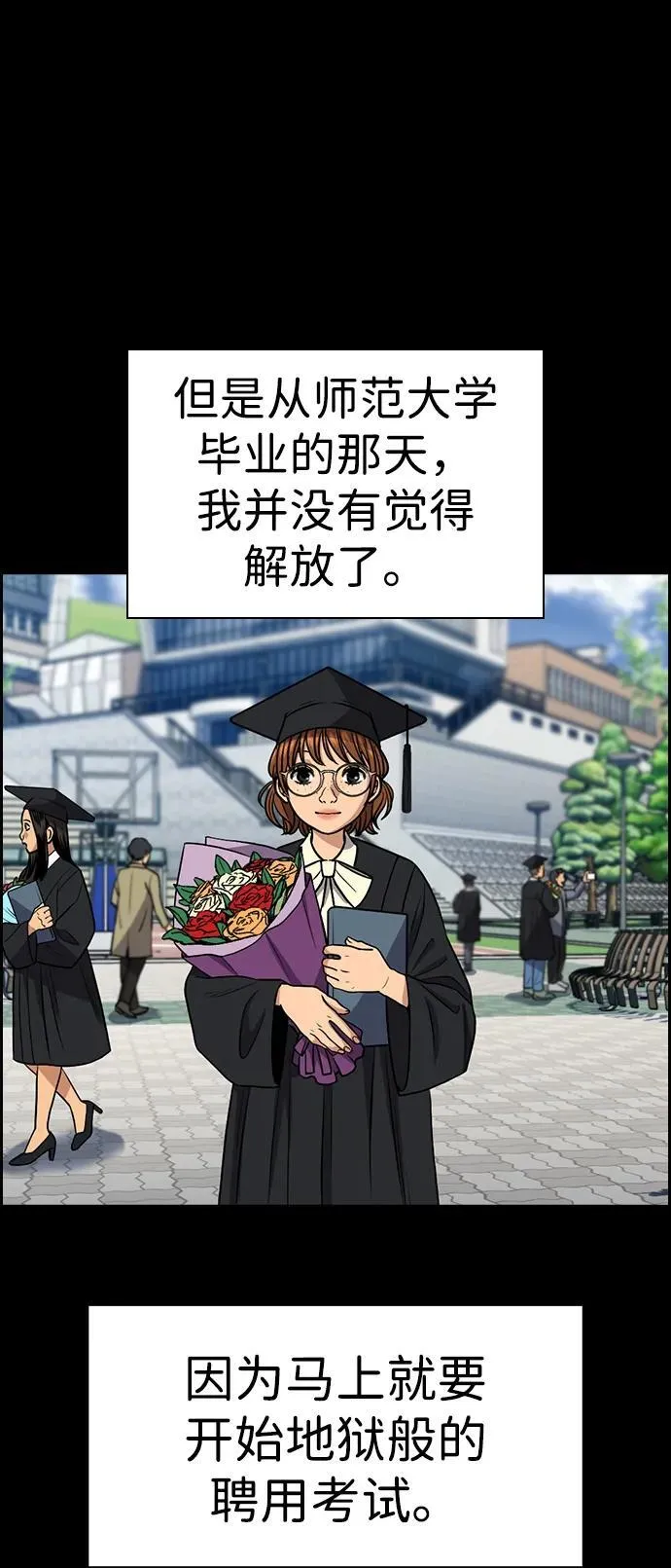 第168话 第33页