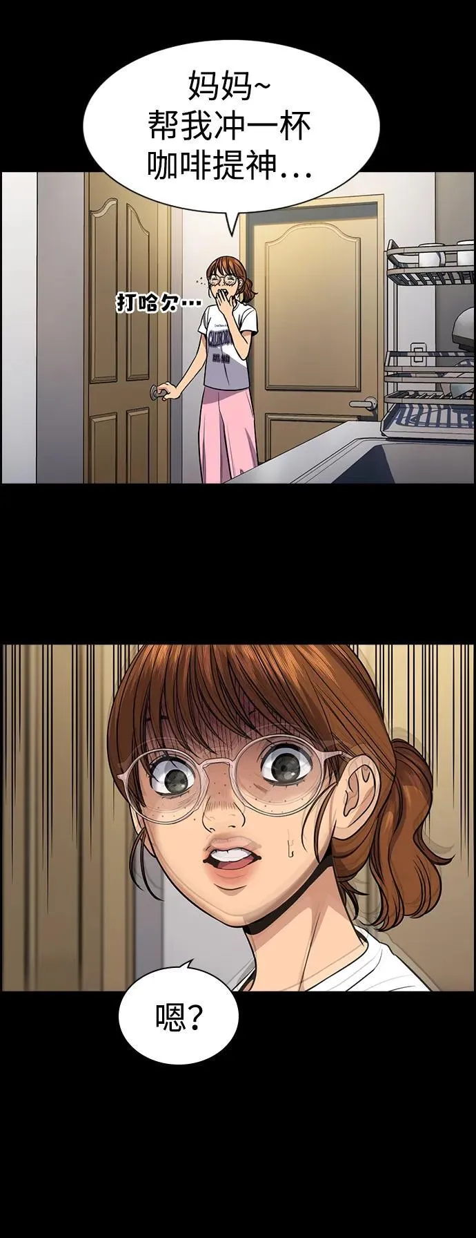 第168话 第35页