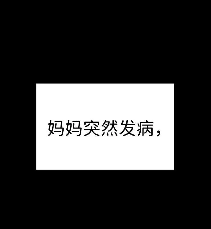第168话 第37页