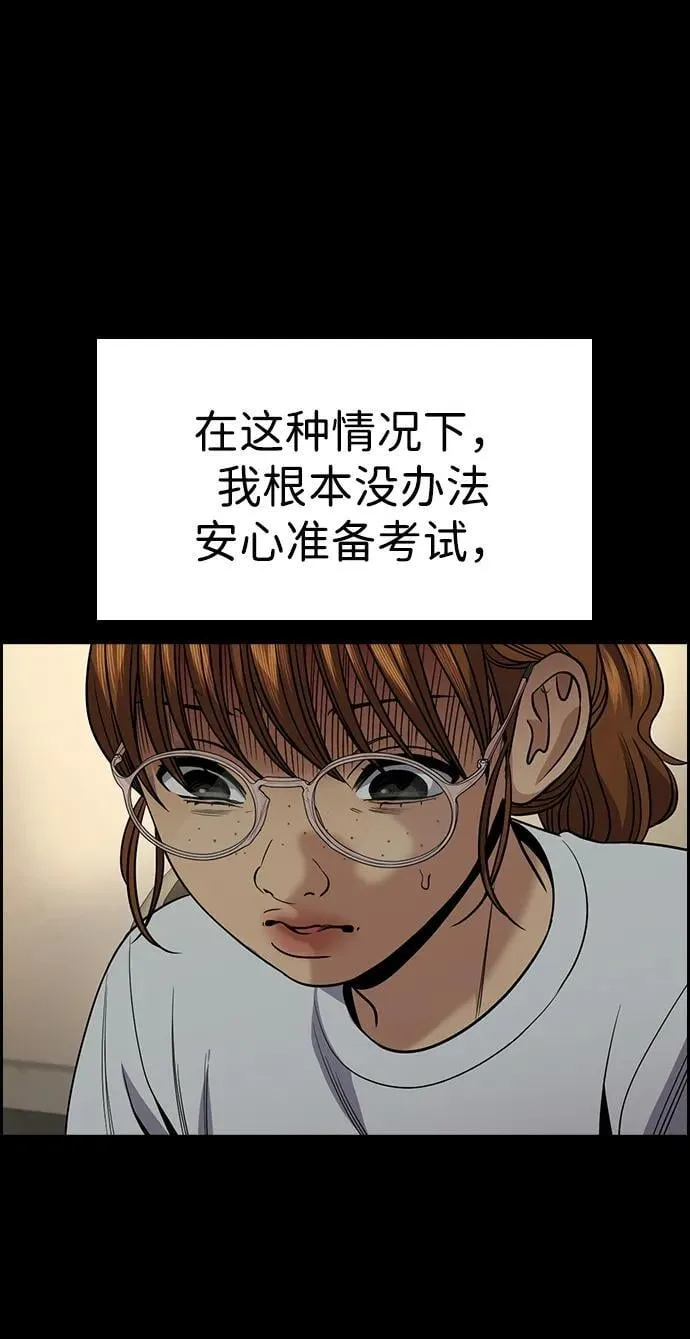 第168话 第39页