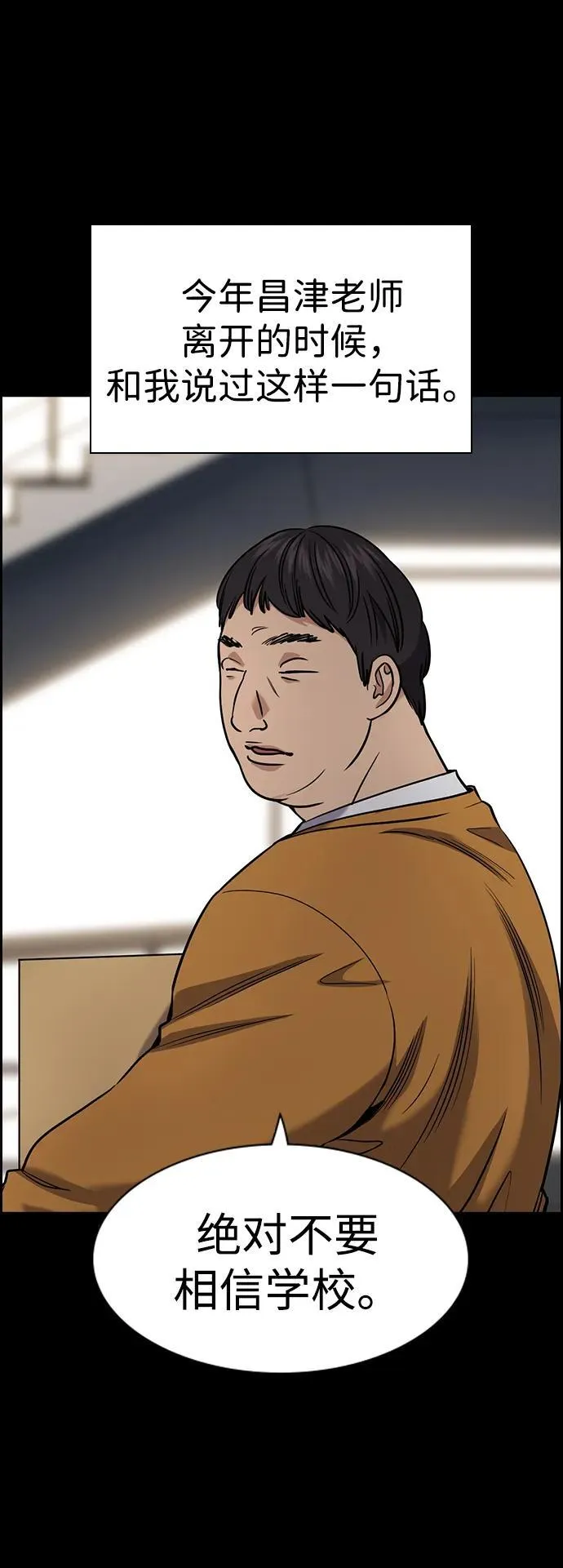 第168话 第43页