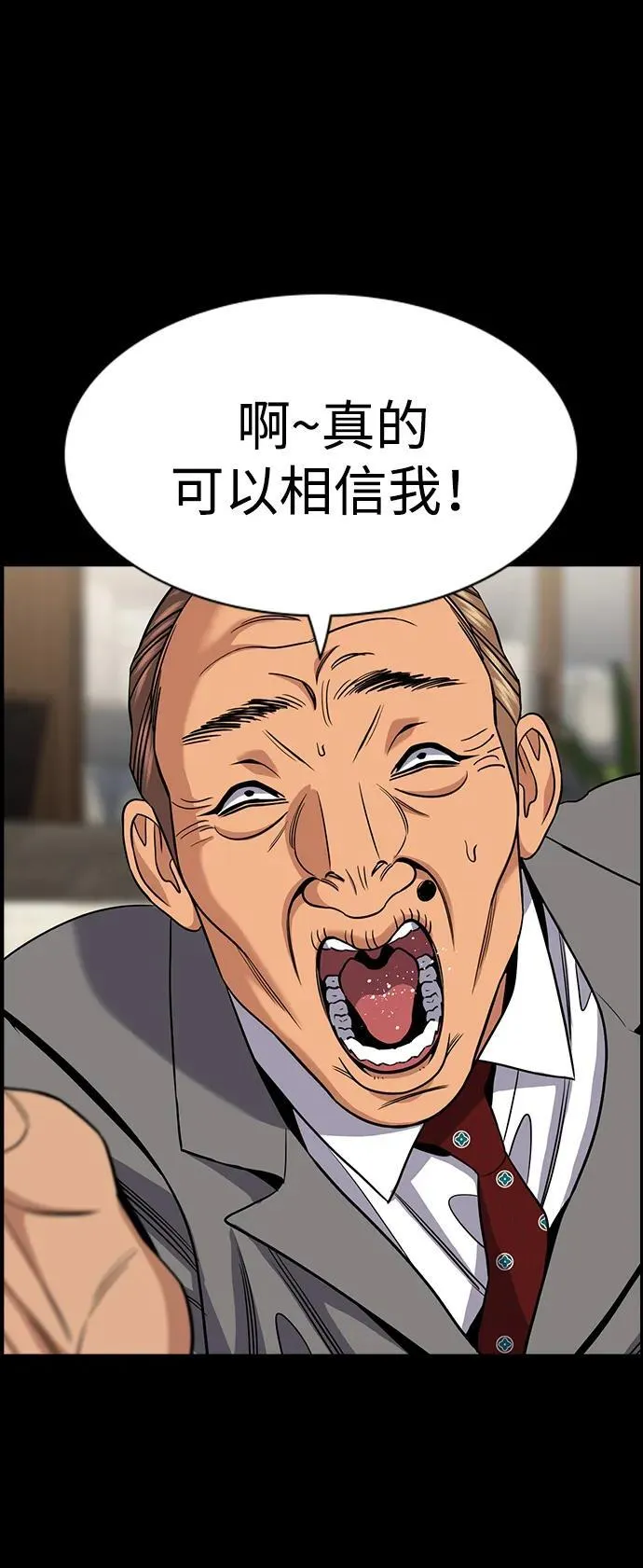 第168话 第44页