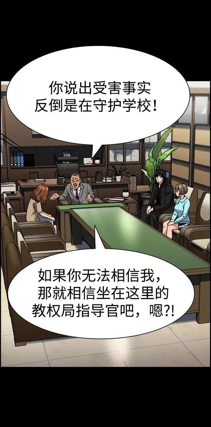 第168话 第45页