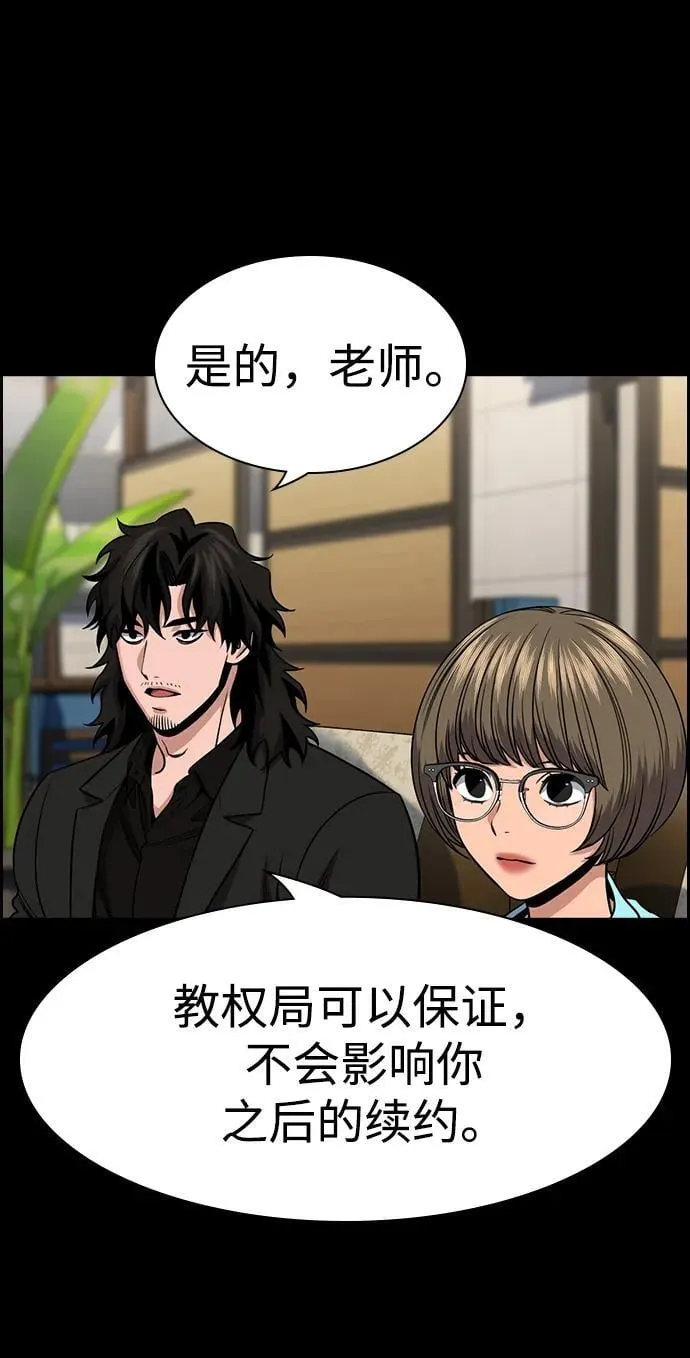 第168话 第46页