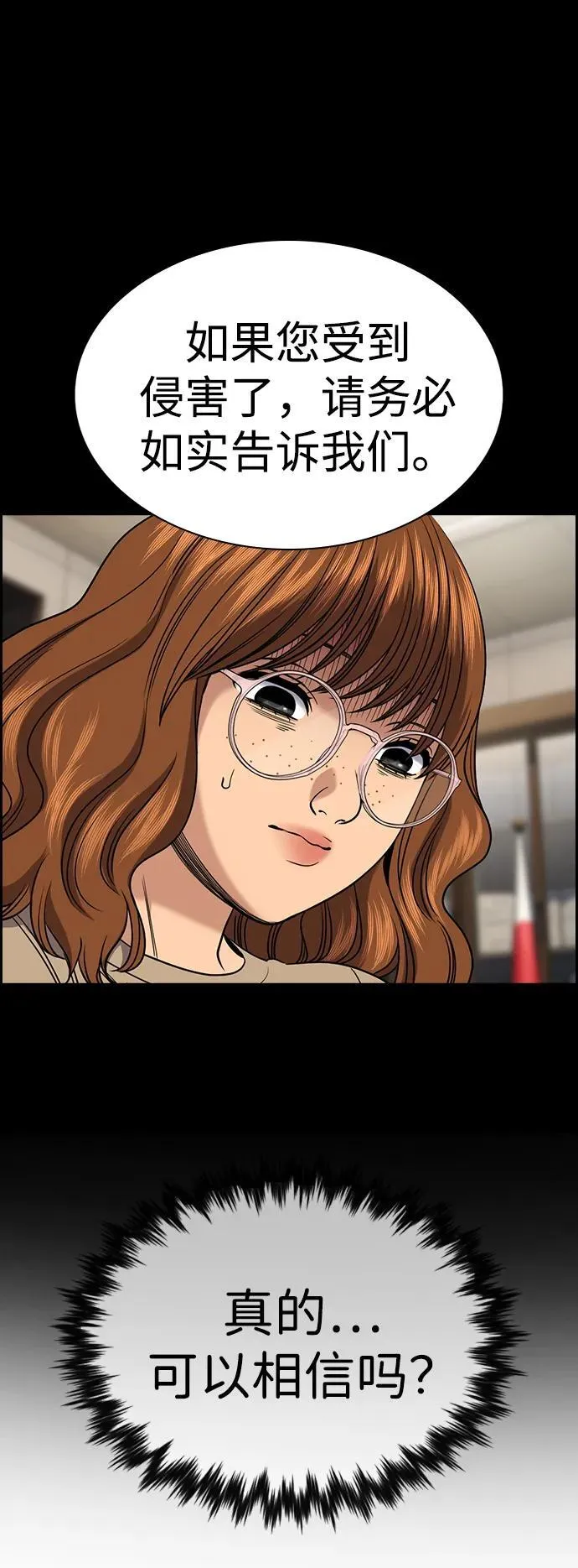 第168话 第47页