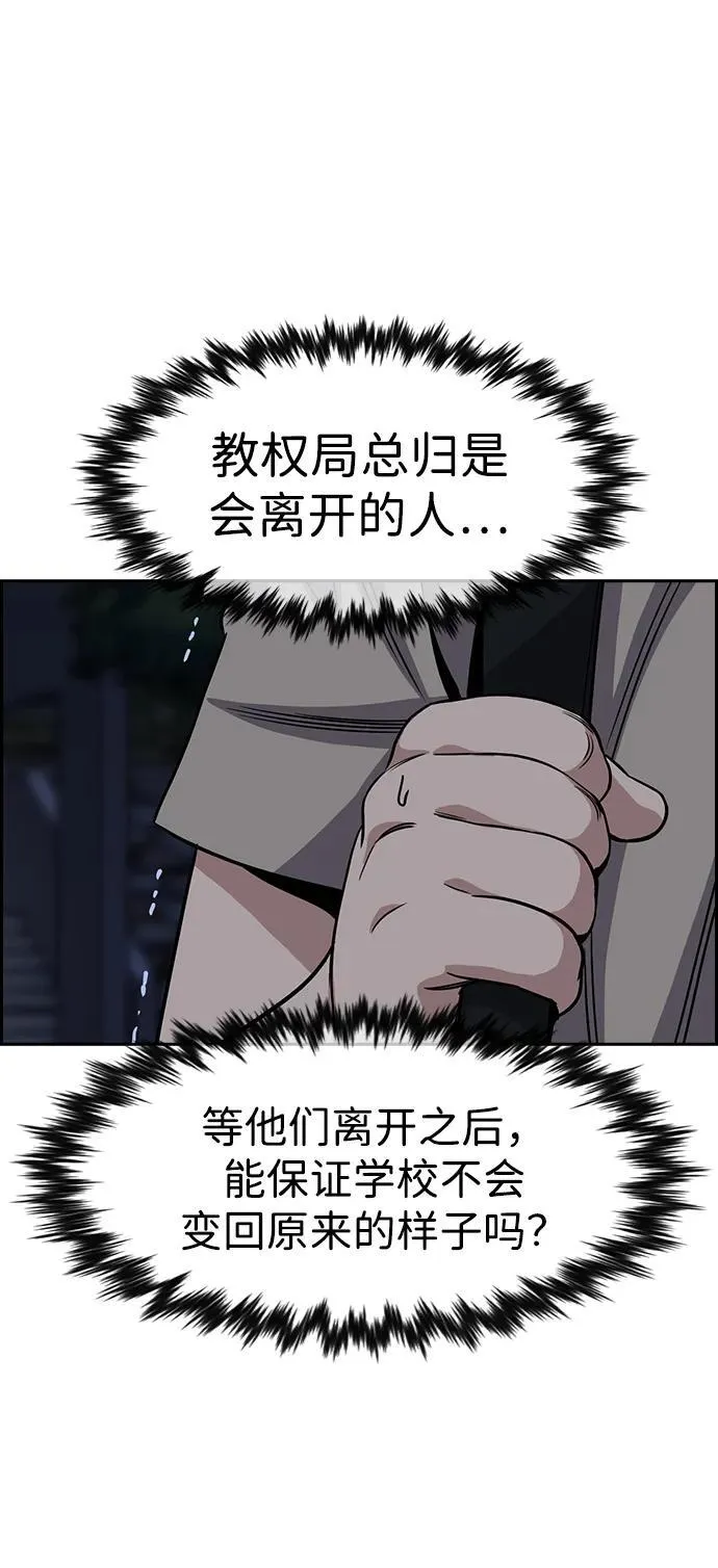 第168话 第49页