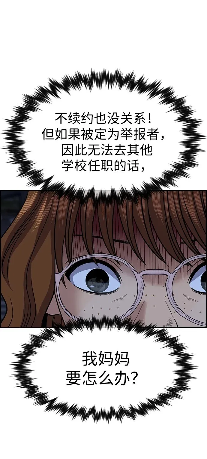 第168话 第50页