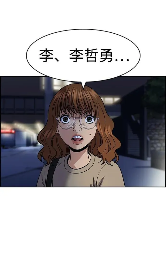 第168话 第53页