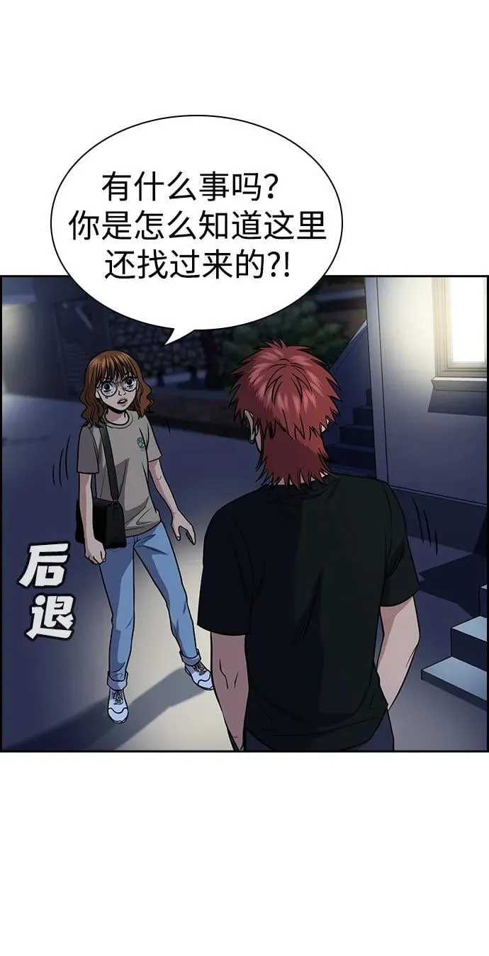 第168话 第54页